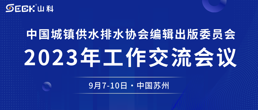 ʱǲz6mgԼˮЭ༭ίԱ2023齻ۻ