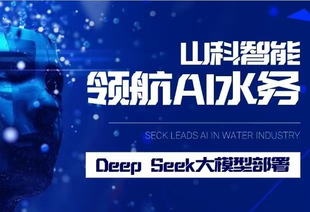ʱǲz6mgDeepSeekģӰˮҵܻ